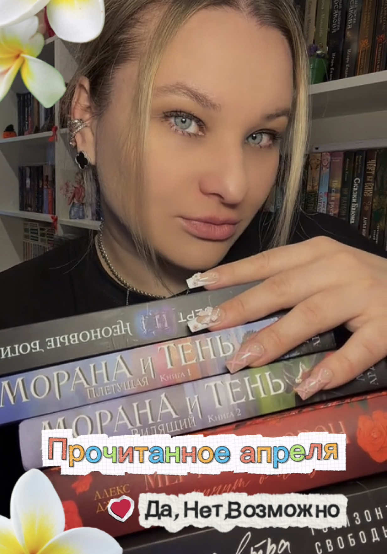 @👑Jane_books📚