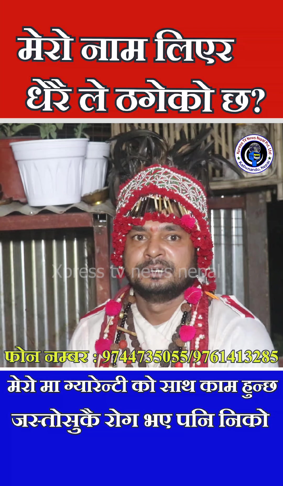 @xpress tv news nepal