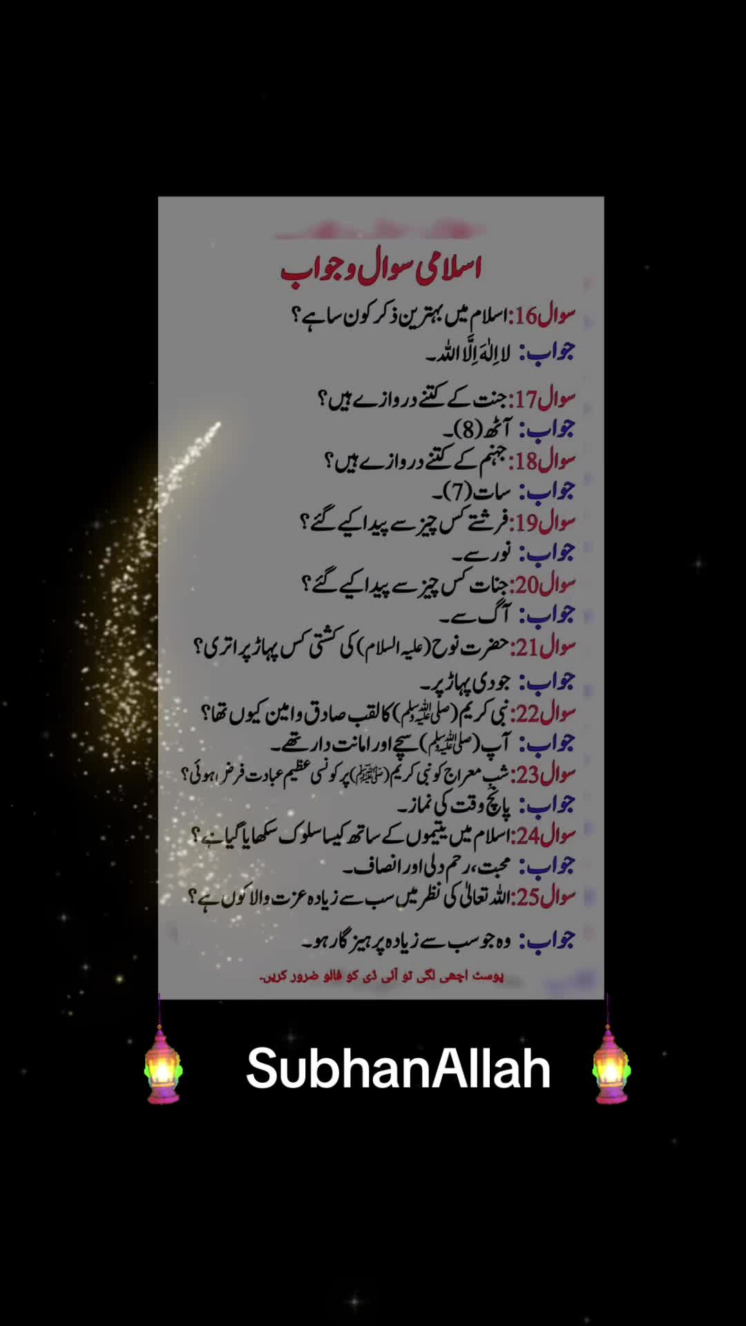 @noor