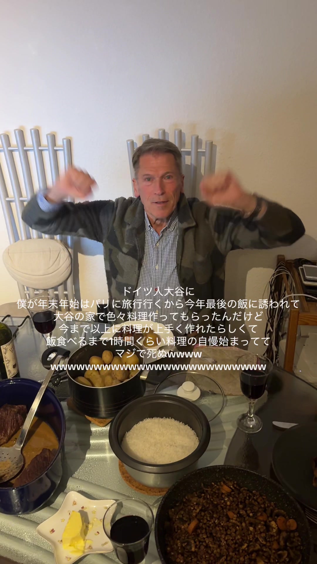 @僕のドイツ人大家