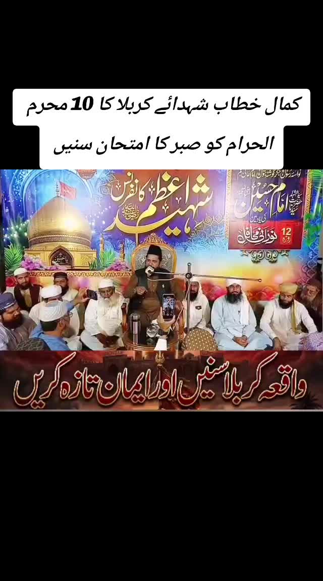 @Ata ul Mustafa Rizvi Official