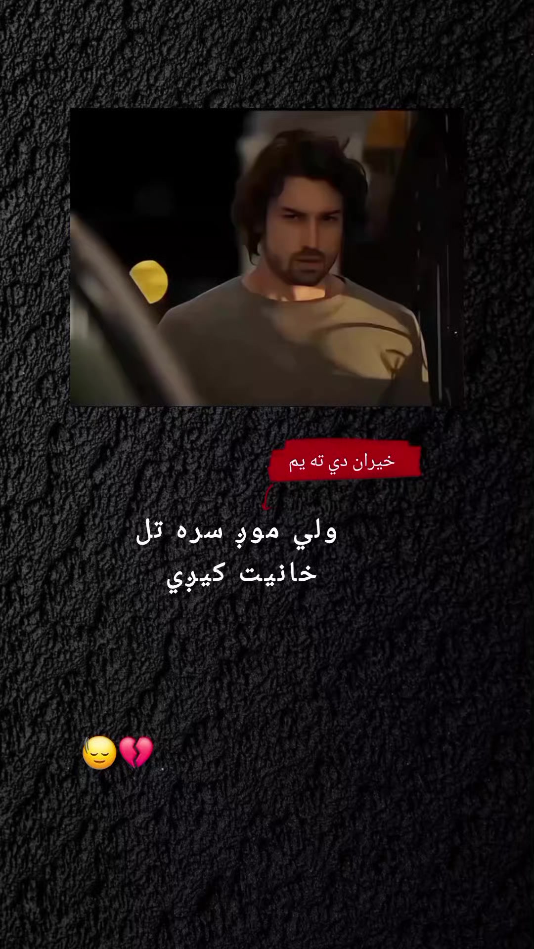@رهــ🦢ــبر ◡̈⃝🖤