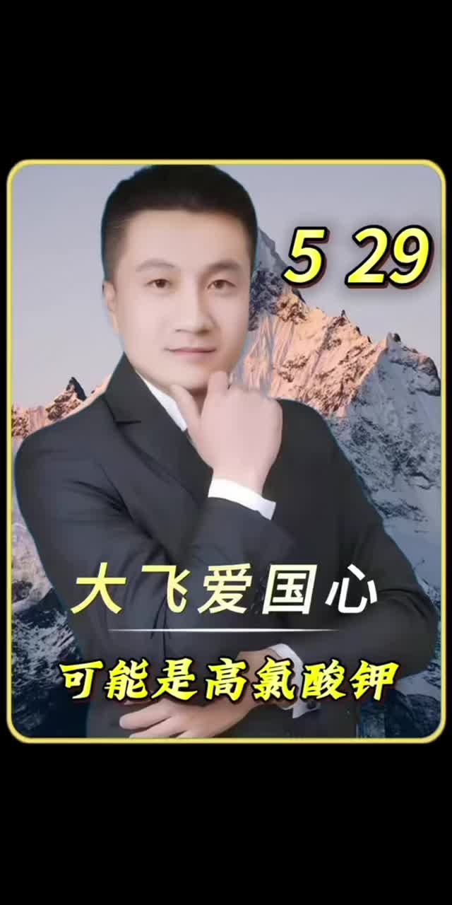 @大飞天下事