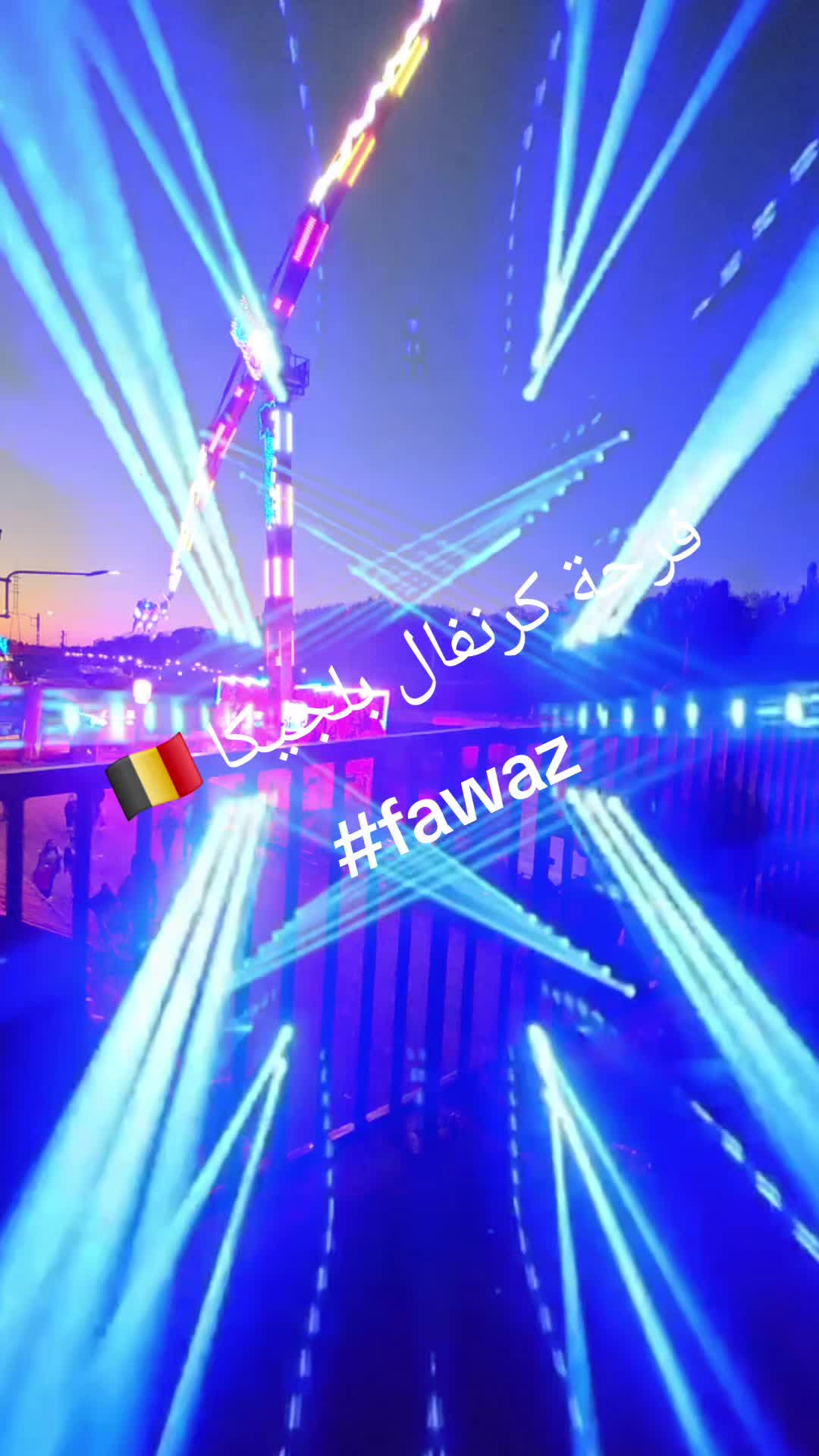 @🇧🇪Belgique فواز🇸🇾