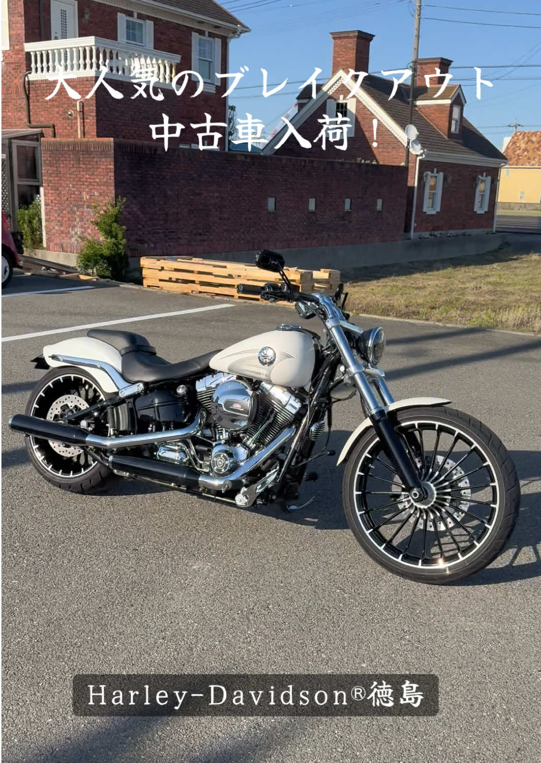 @ハーレーダビッドソン徳島