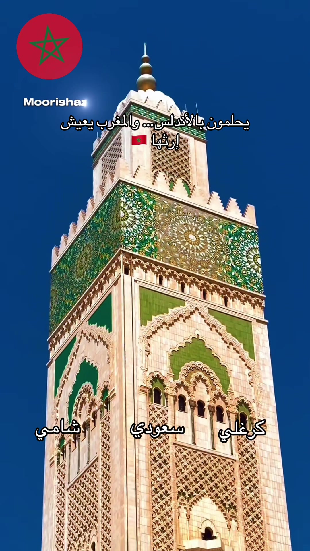 @Moorishaziz 🇲🇦🇺🇸🇨🇭🇨🇭