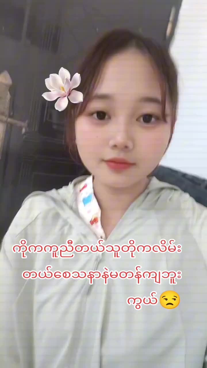 @ဖျာပုံသူလေ🇨🇳🛬🇲🇲