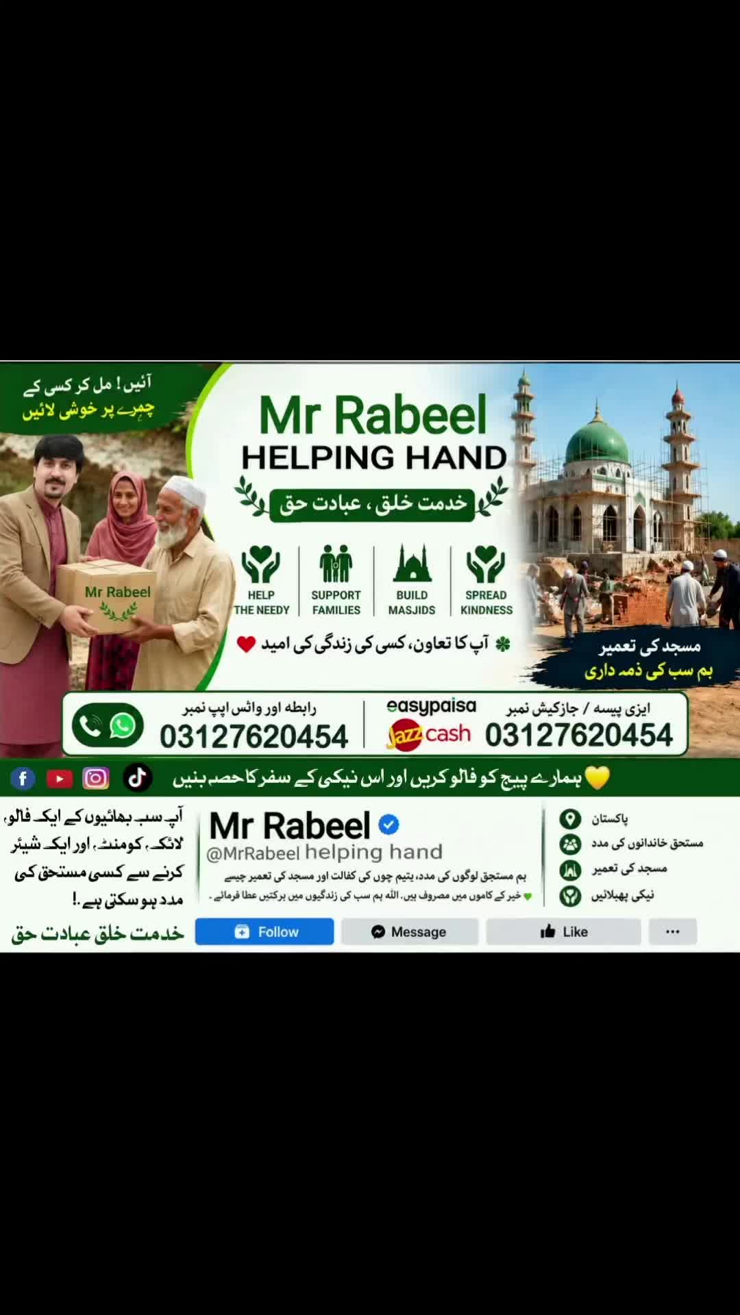 @Mr Rabeel