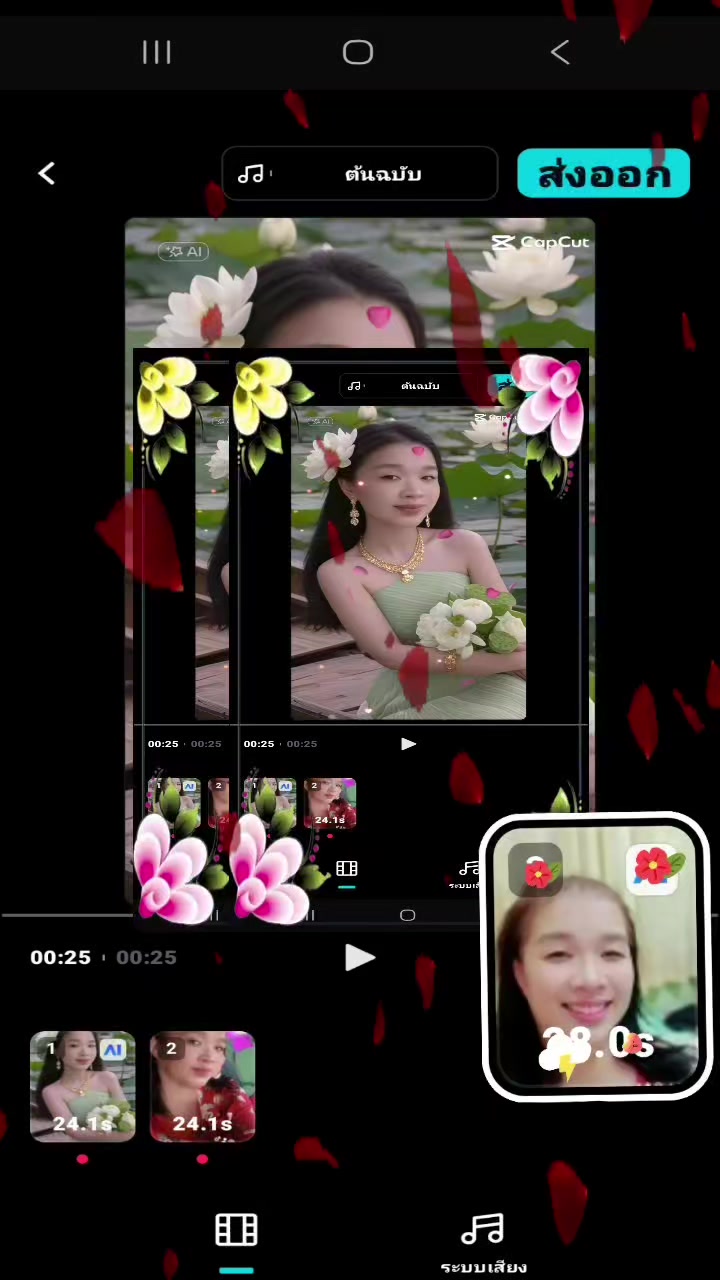 @เสาวนีย์