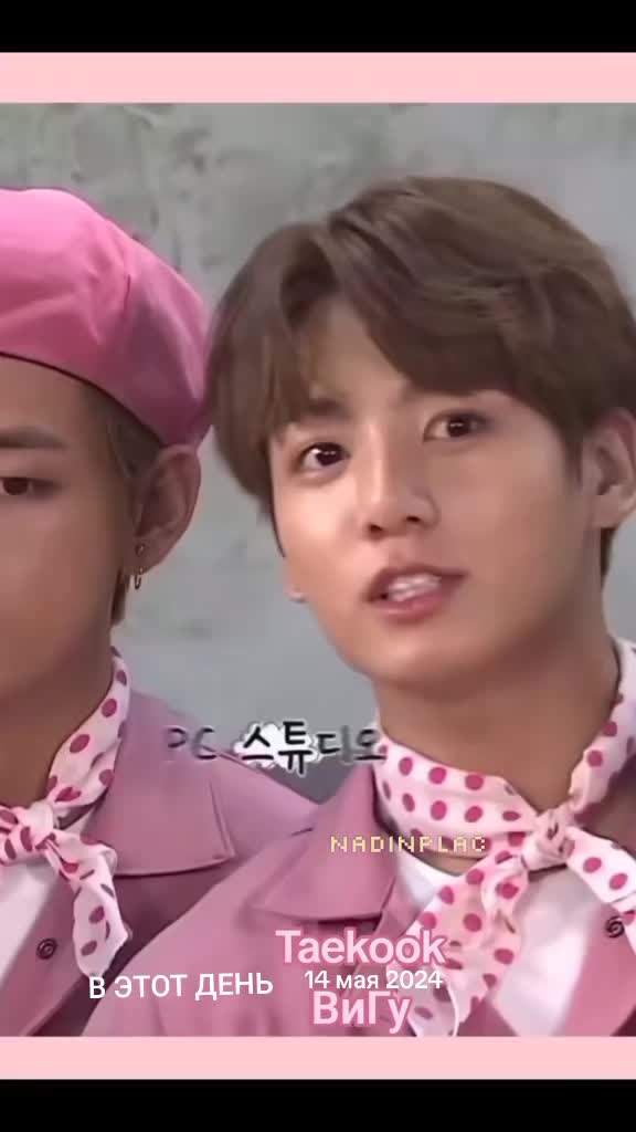 @Taekook/fan