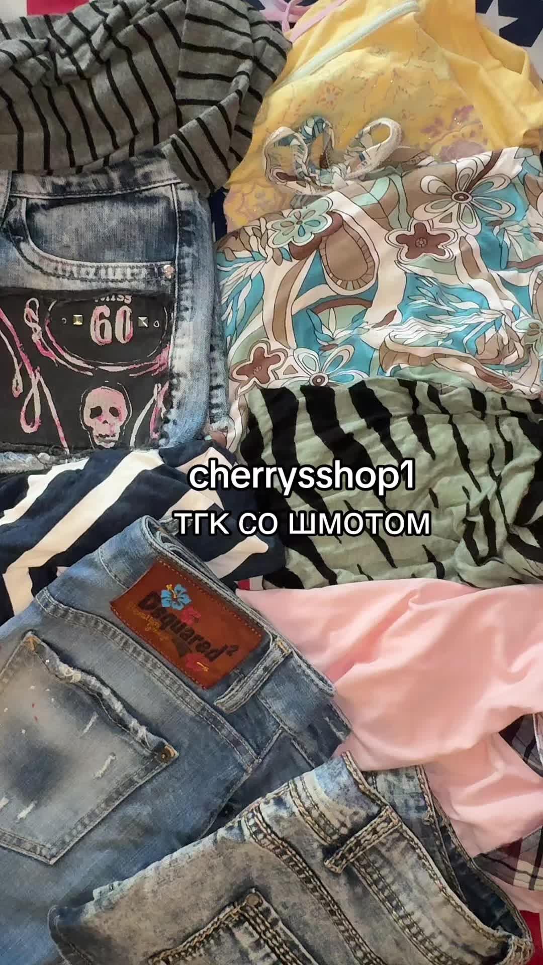 @тгк:@cherrysshop1