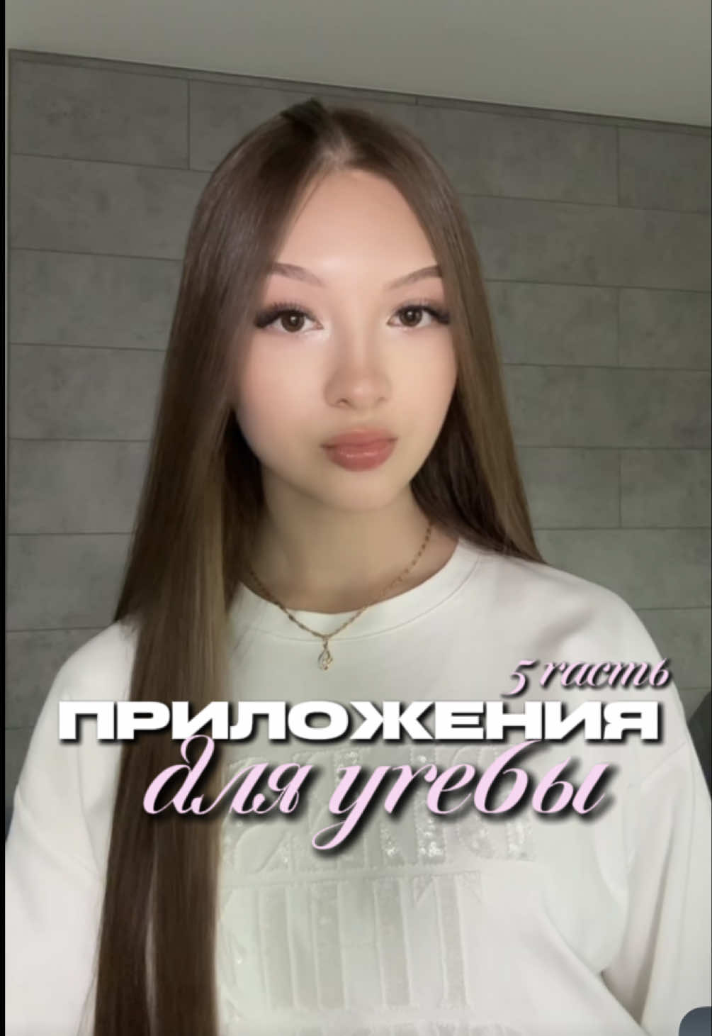 @азалька🤍