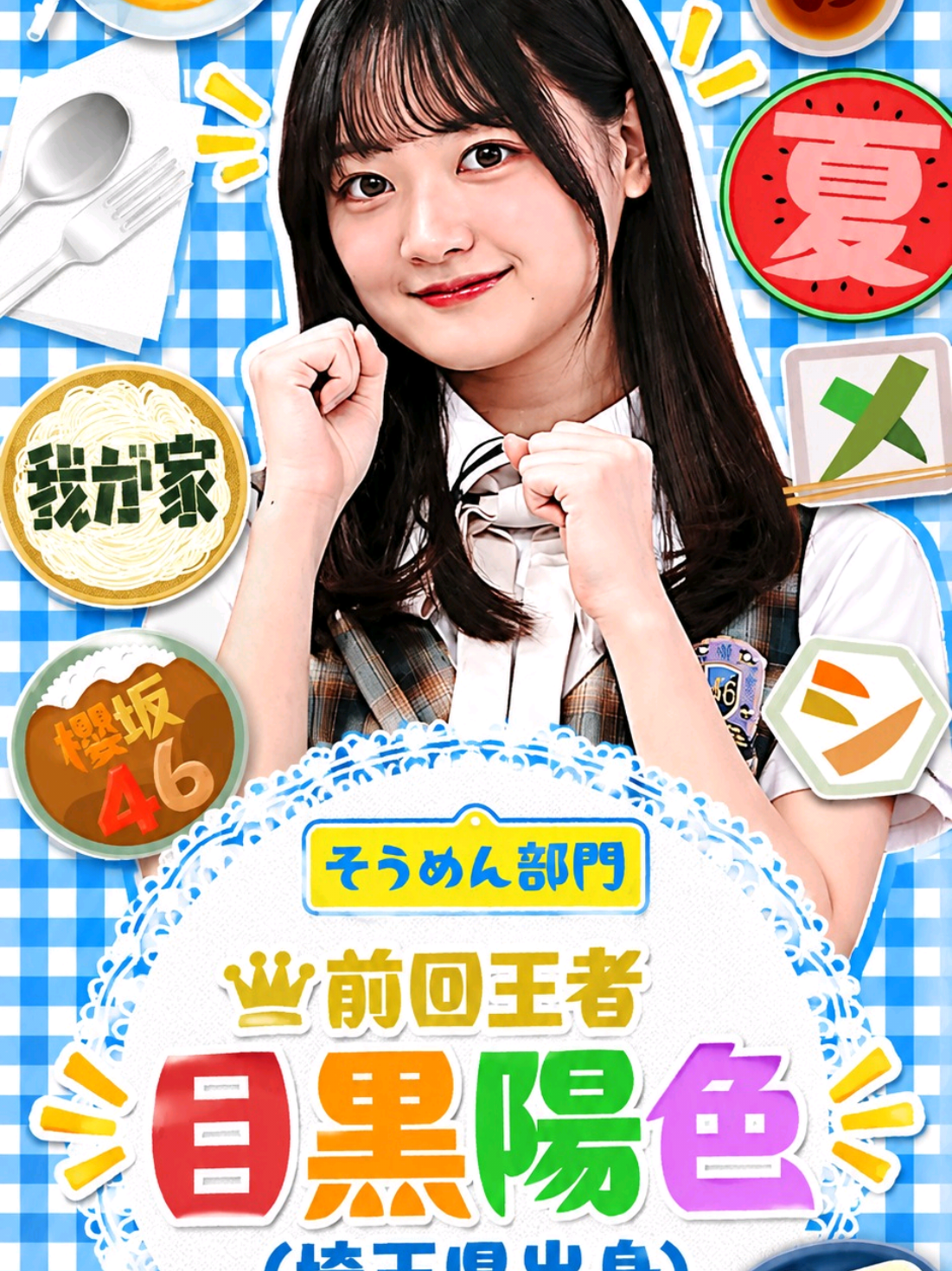 @Yu