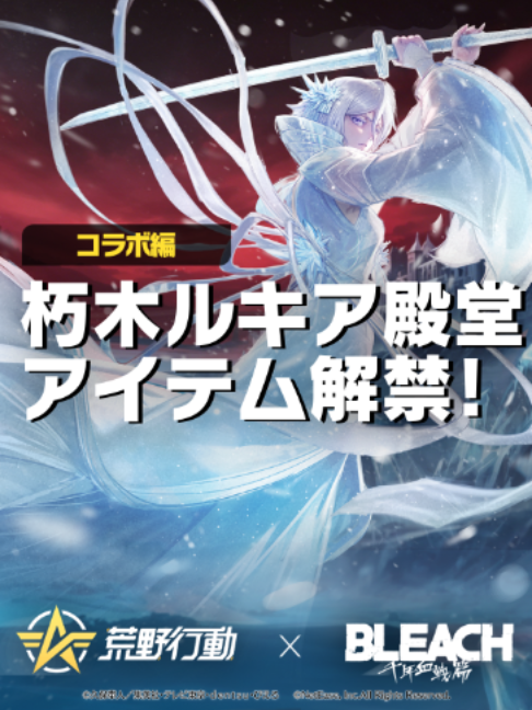 @荒野行動-『KNIVES OUT』公式