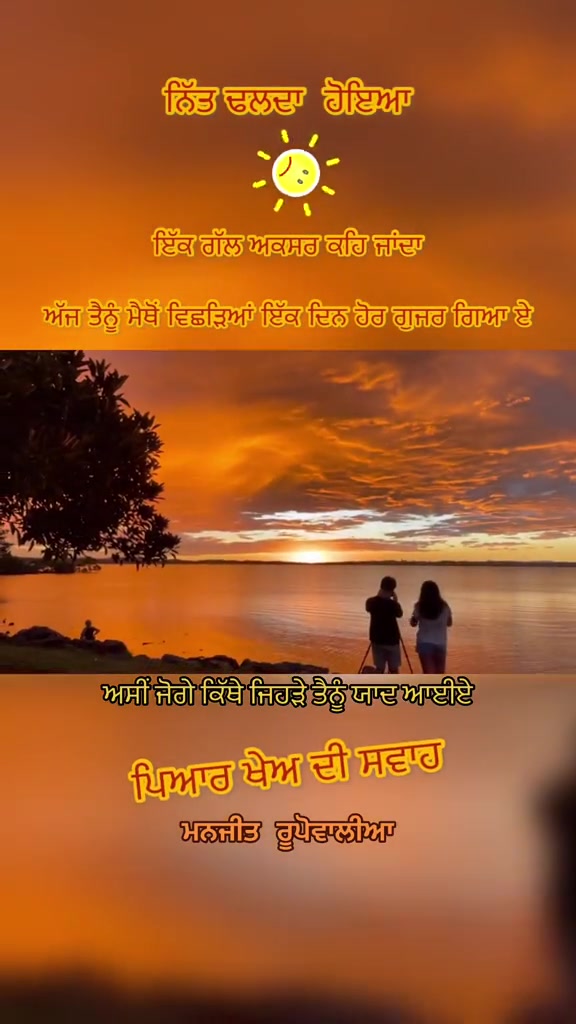 @ਸਵਾਹ ਦੀ ਖੇਹ ਪਿਆਰ