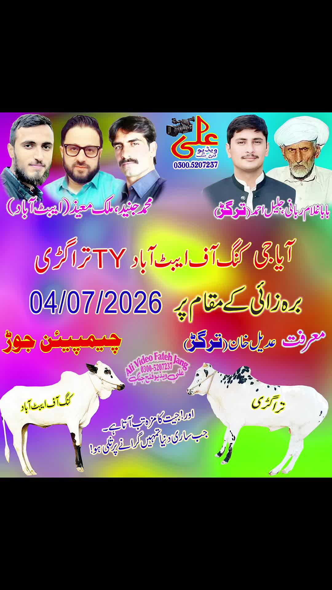 @محمد جنید (ایبٹ آباد)