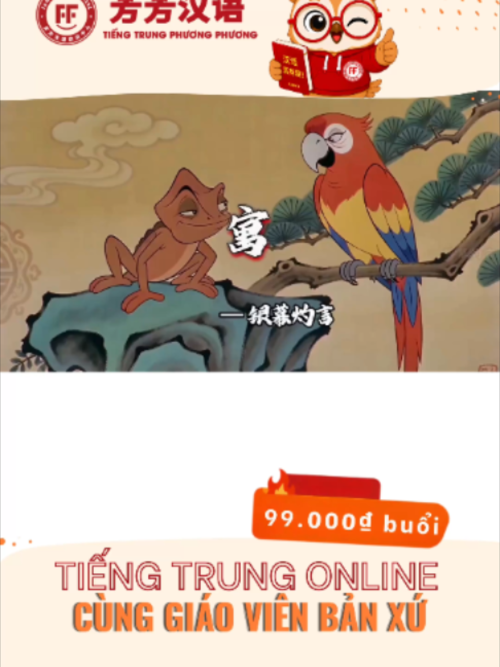 @Tiếng Trung Phương Phương