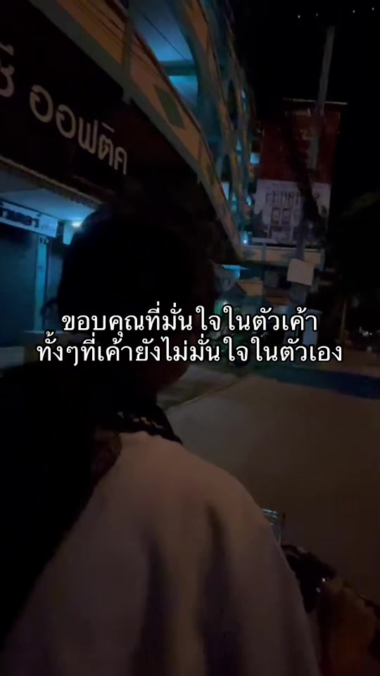 @เธอรักเค้ามั้ย
