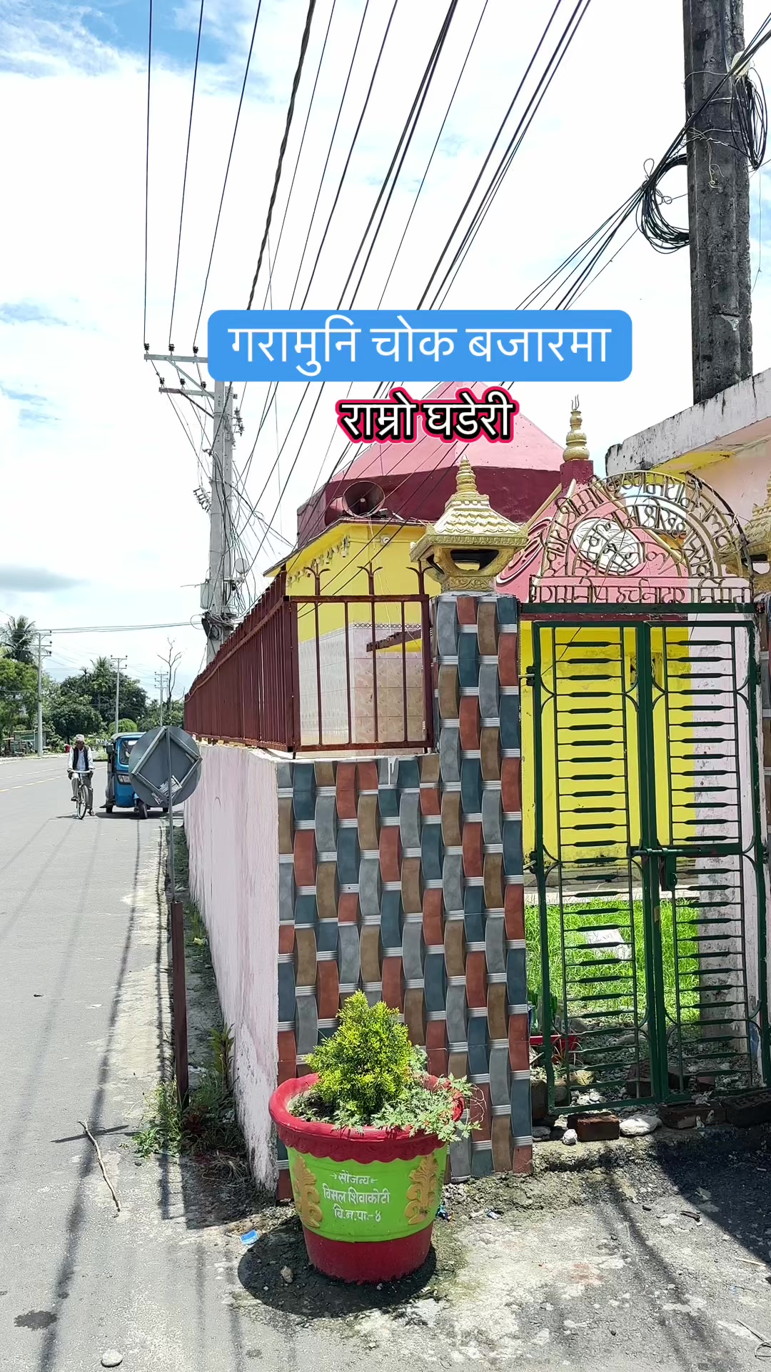 @Maikal ghar jagga