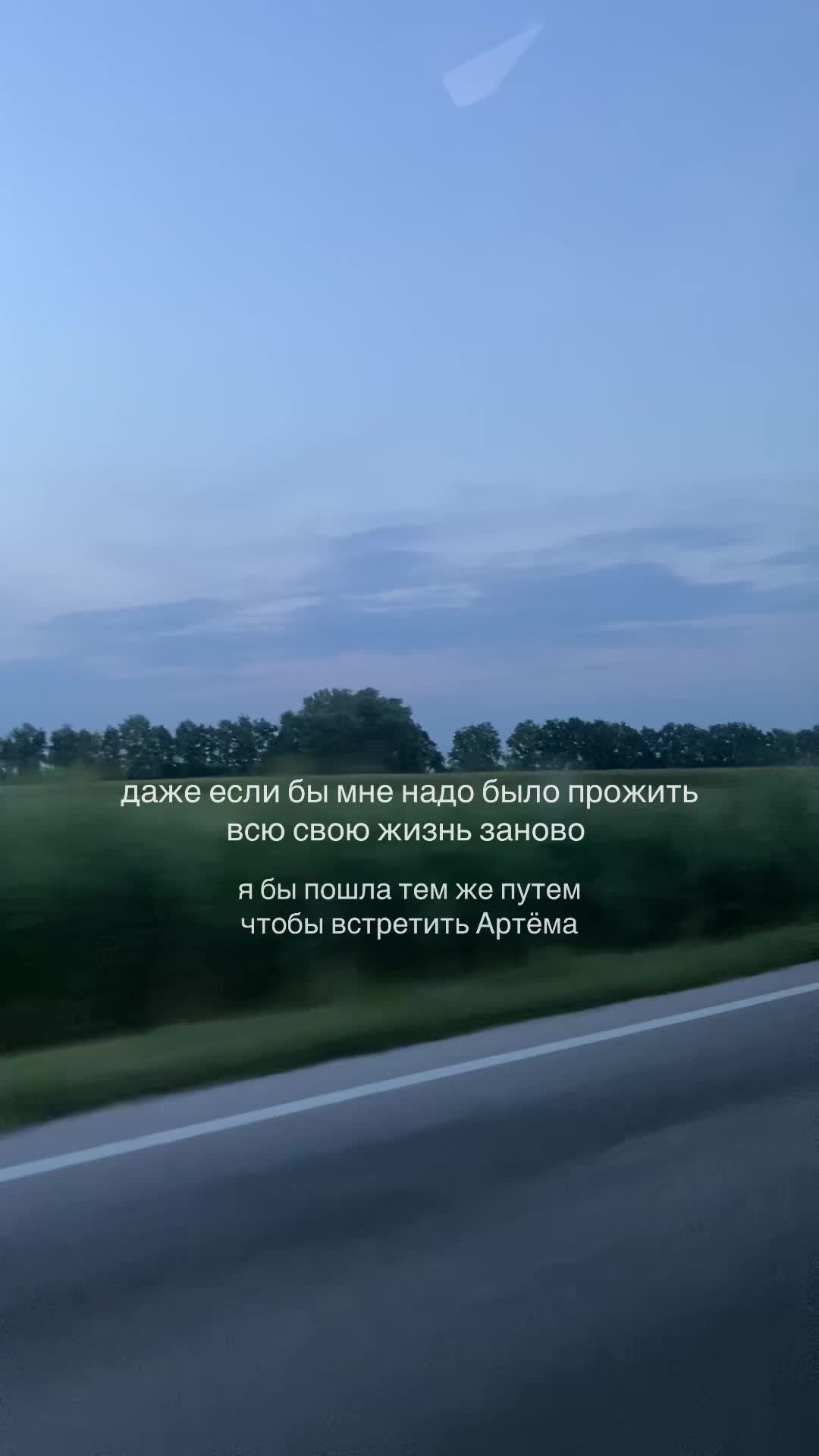 @я люблю Артема💗