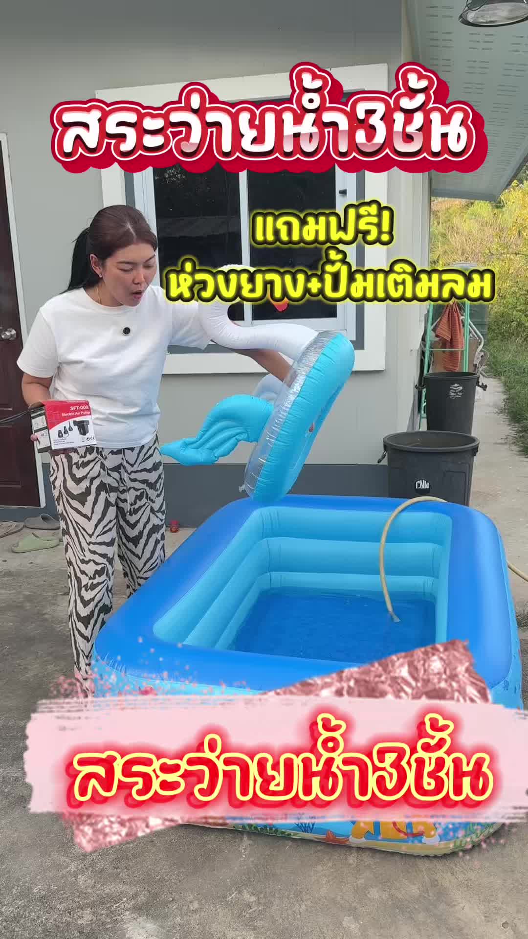 @บ้านน้องแพรไหม