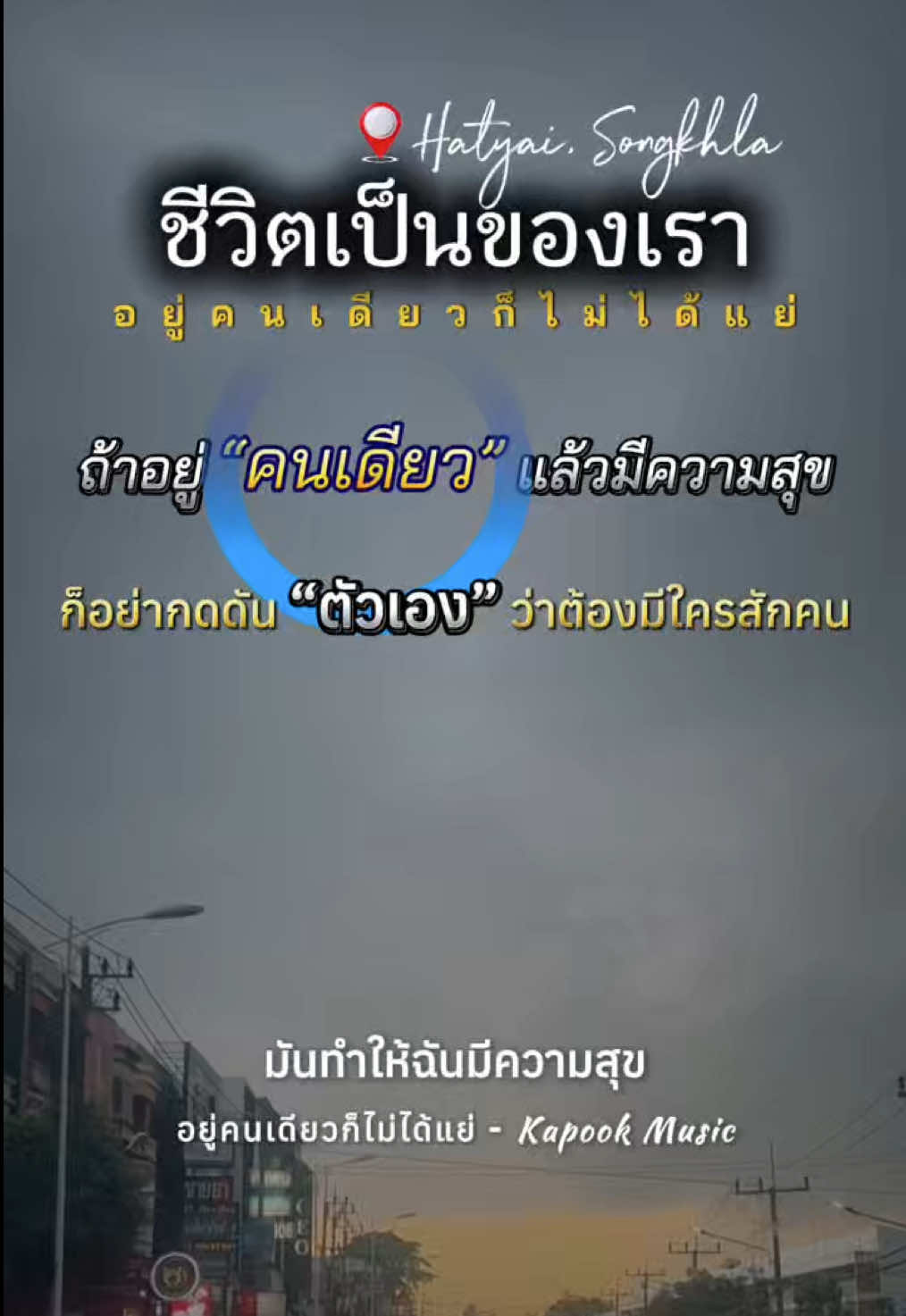 @กินเที่ยวไปเรื่อย‘ˢᵀᴼᴿʸ (9.8K)