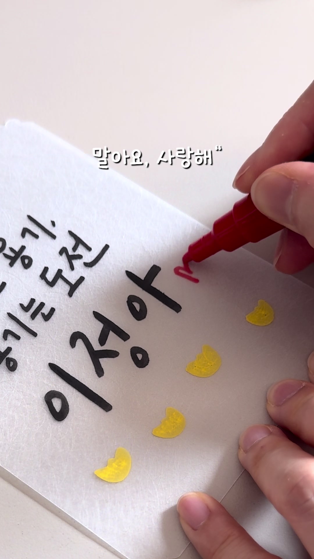 @이느낌 작가ㅣ이느낌 꽃과캘리