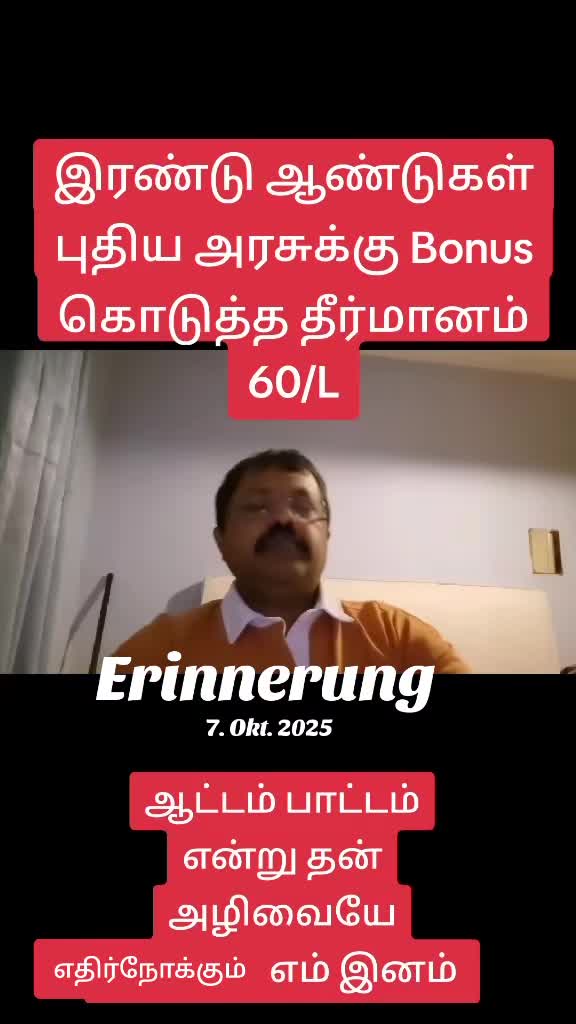 @ஈழத்தமிழர் கருத்தரங்கம்