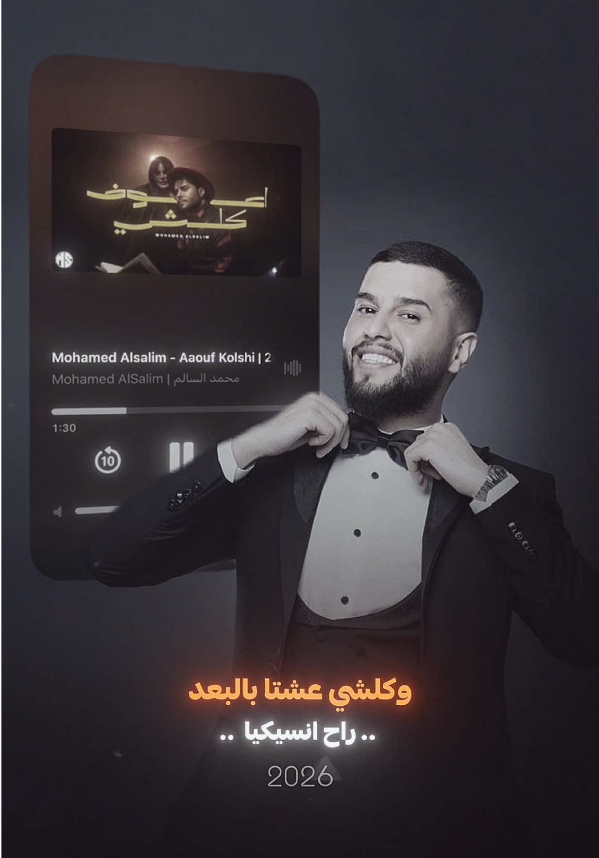 @محمد السالم