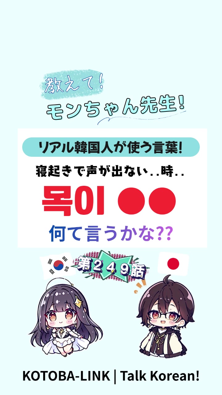 @モンちゃん@韓国語勉強のプロ