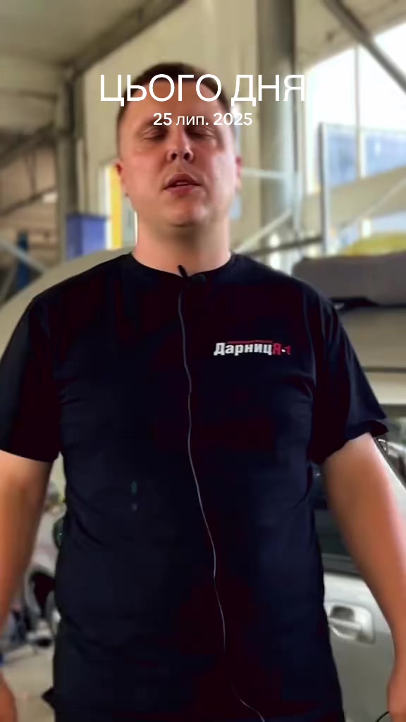 @ДарницЯ 1