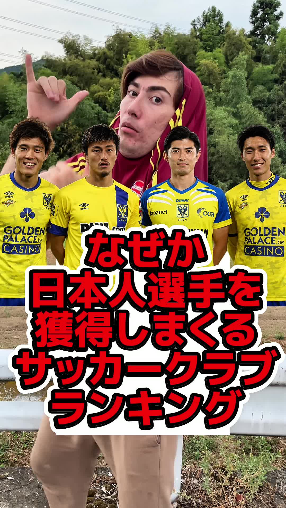 @ジェームズのにわかサッカーチャンネル