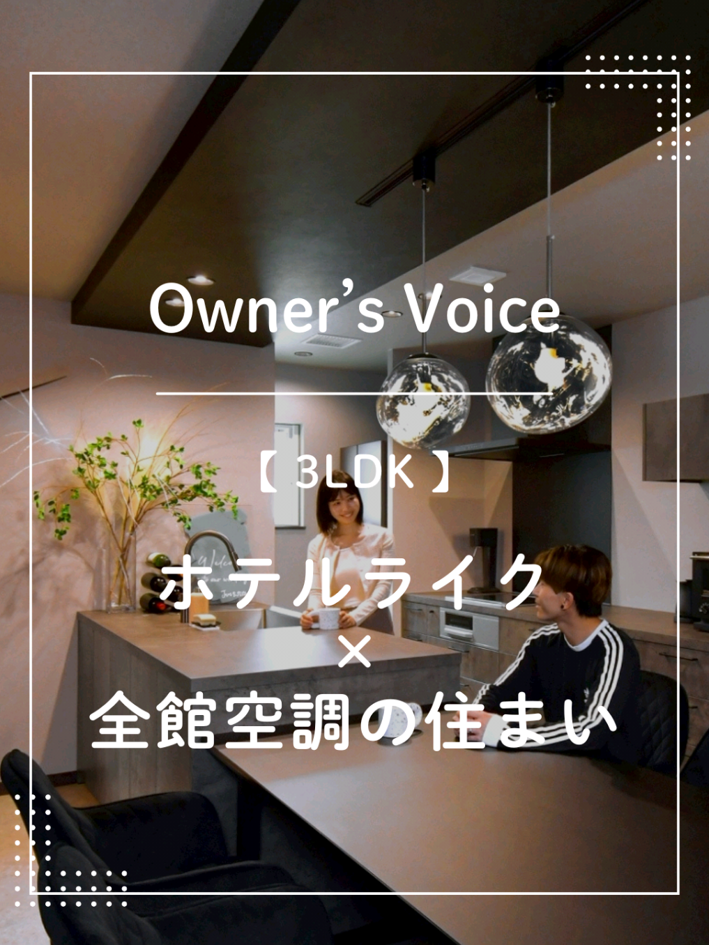 @ヤマト住建【公式】