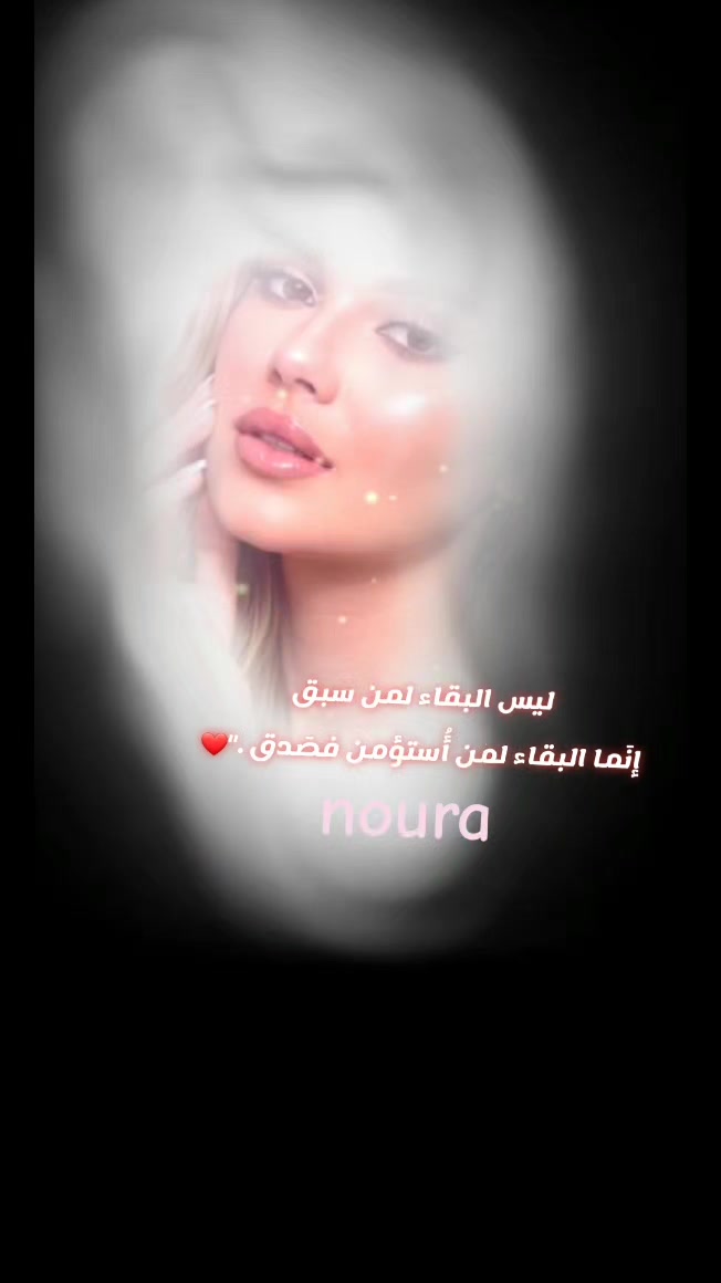 @نـᬼ❤️⑅⃝ـوره الᬼـعتيبي𓆩511𓆪