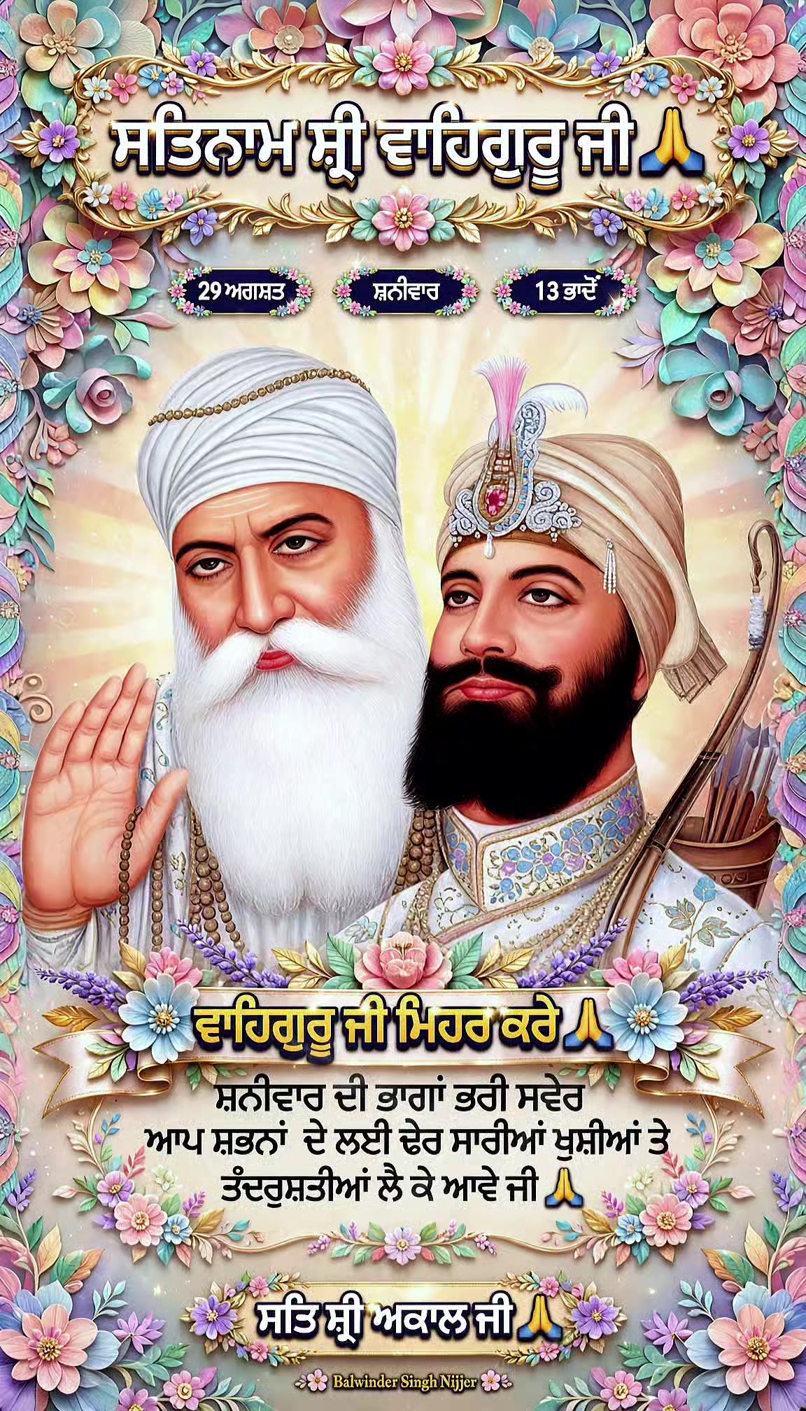 @Balwinder Singh Nijjer