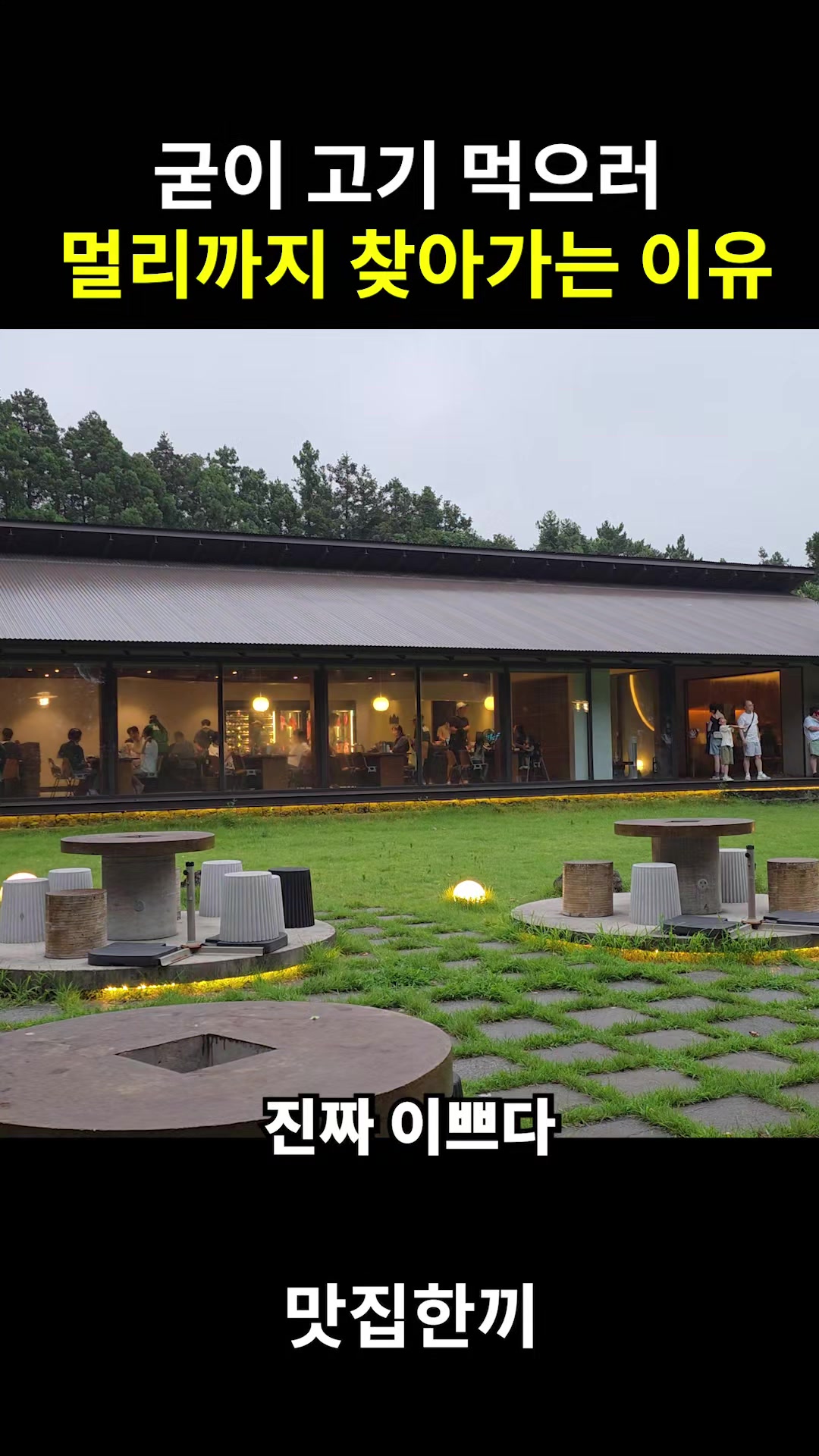 @맛집한끼