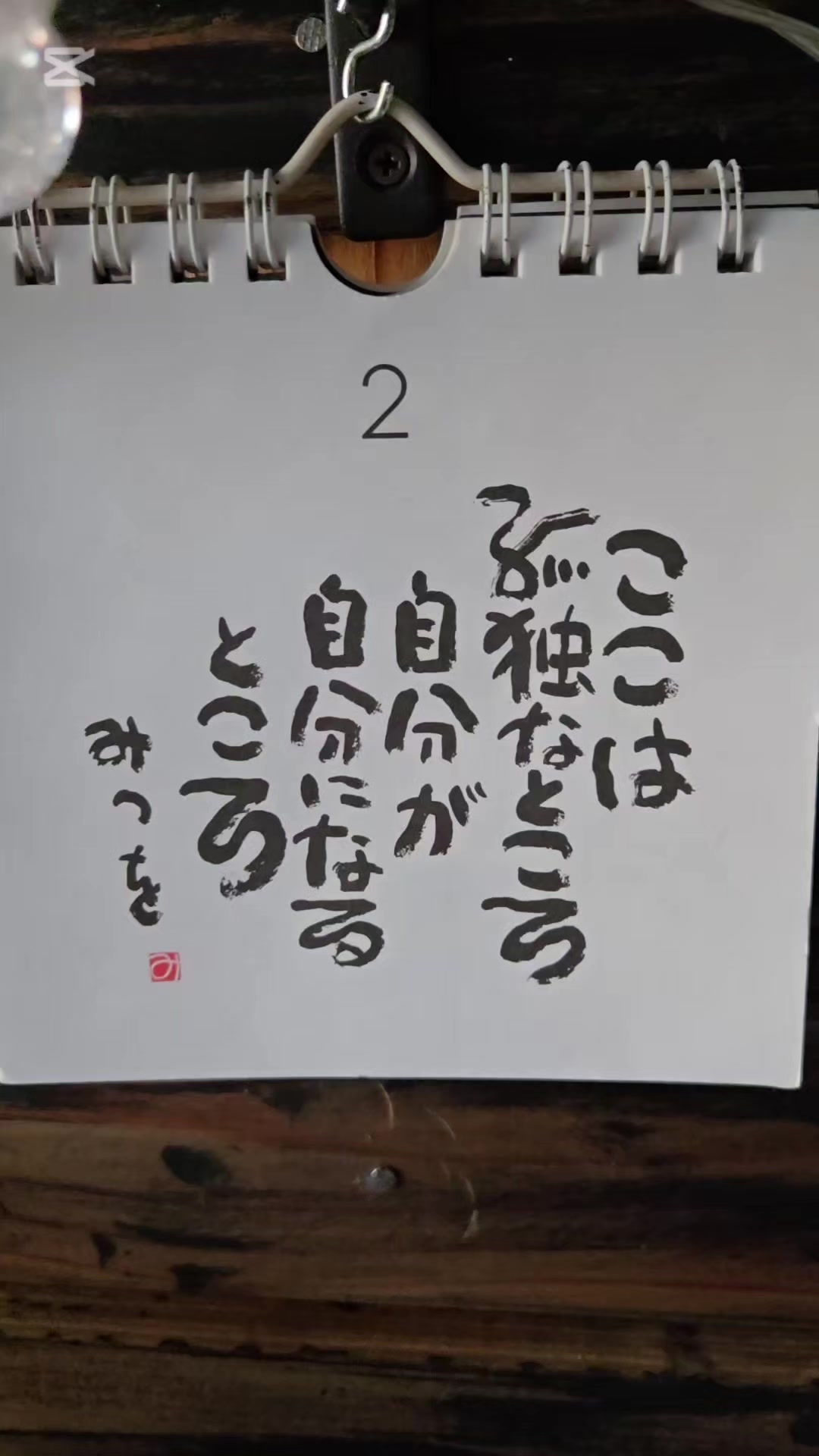 @リンダマン