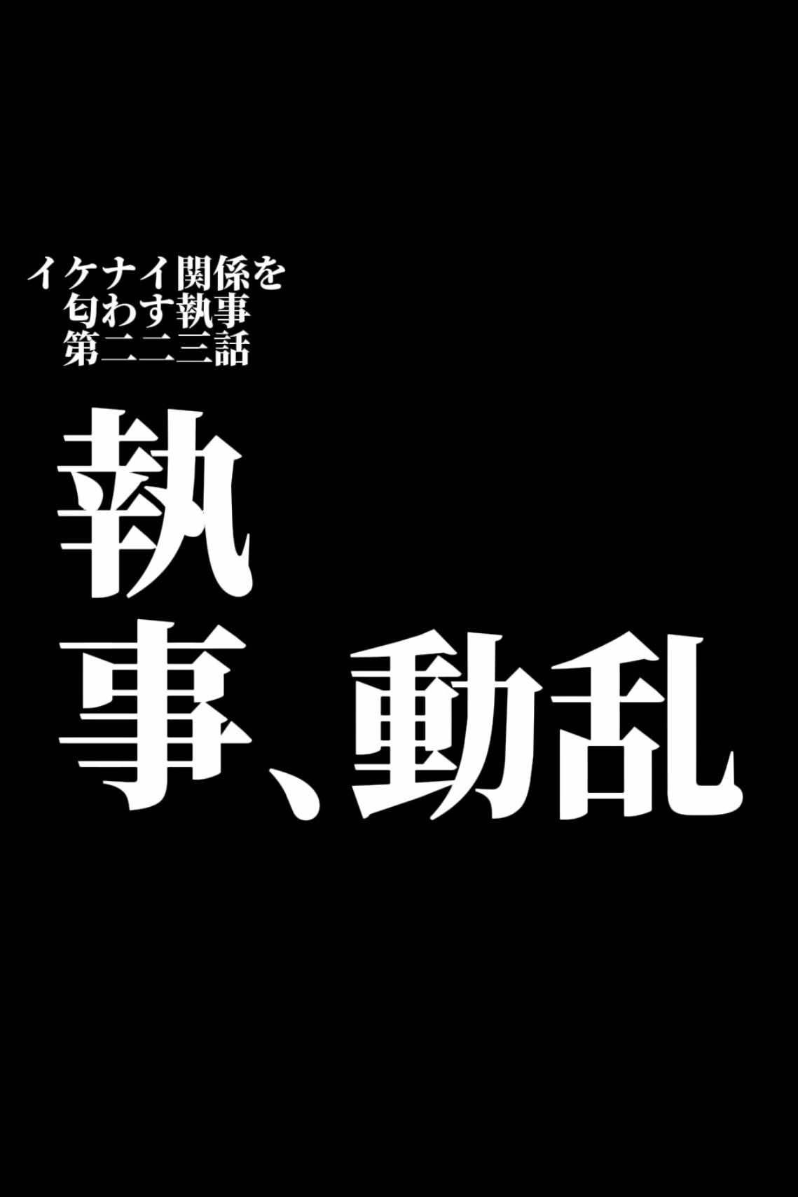 @〜大帝国皇帝山下〜