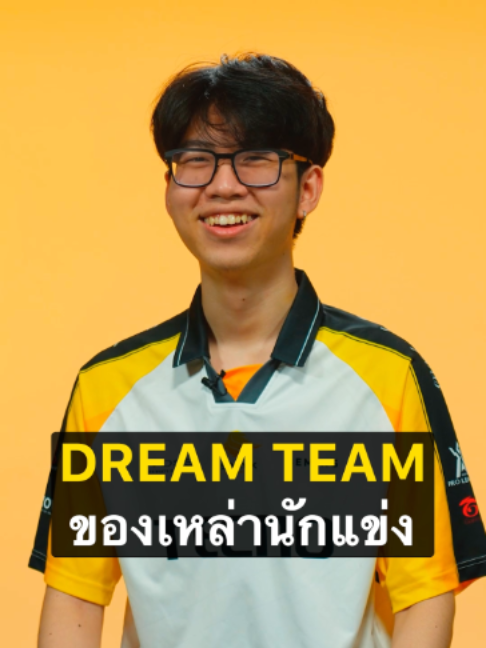 @ศูนย์บำบัดนักกีฬา RoV