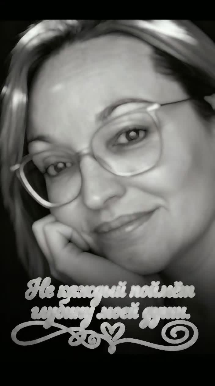 @#Лена