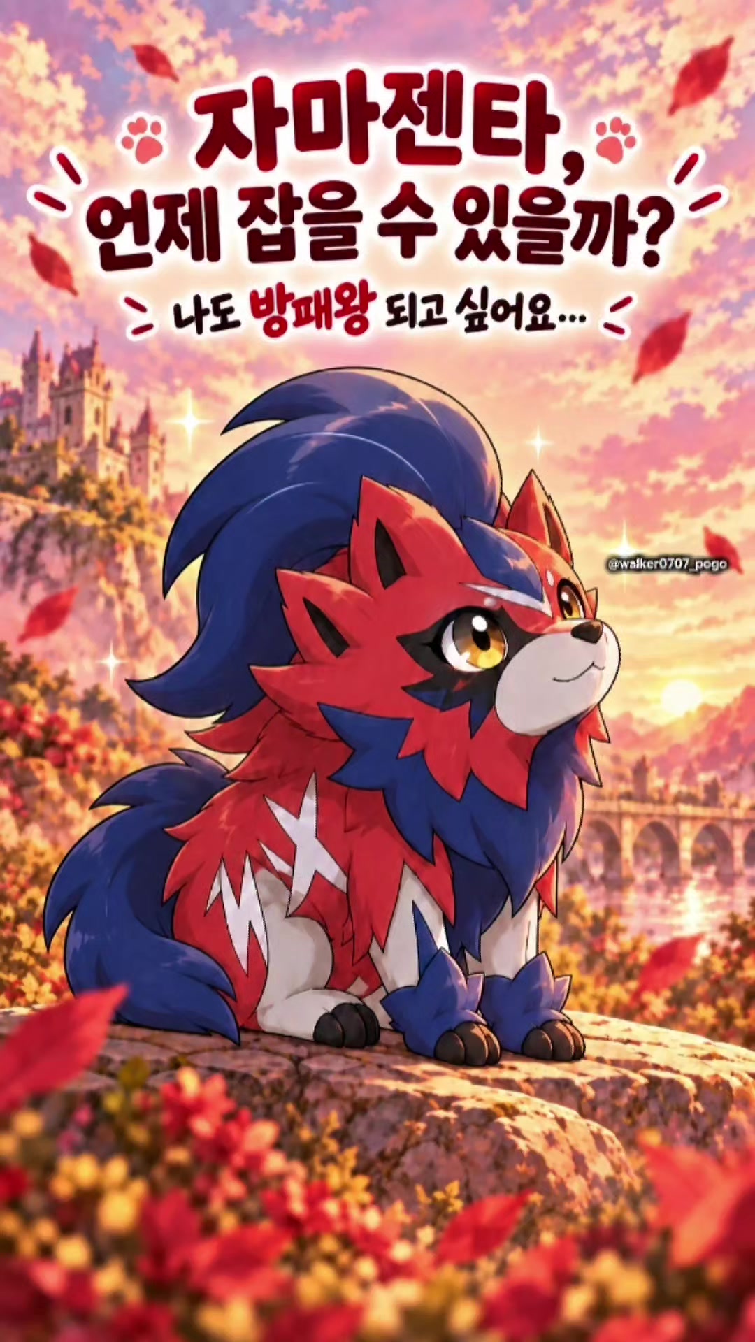 @포고워커