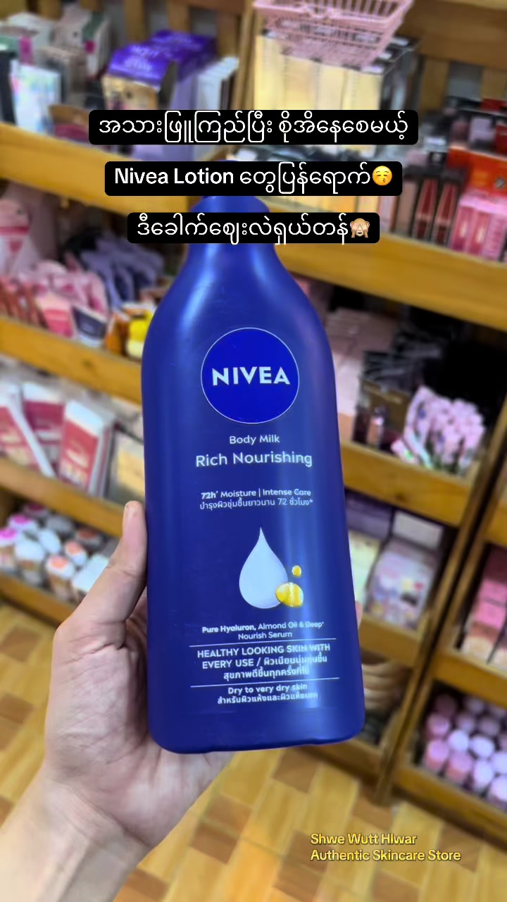 @Shwe Wutt Hlwar Skincare Store
