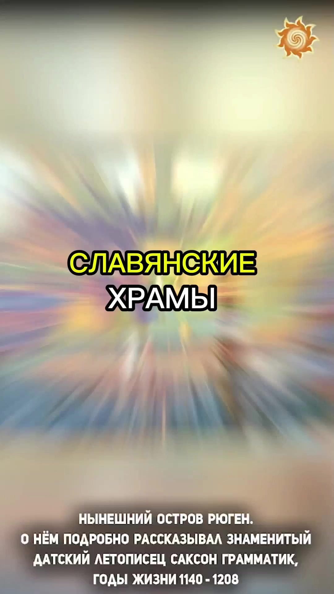 @Славмир