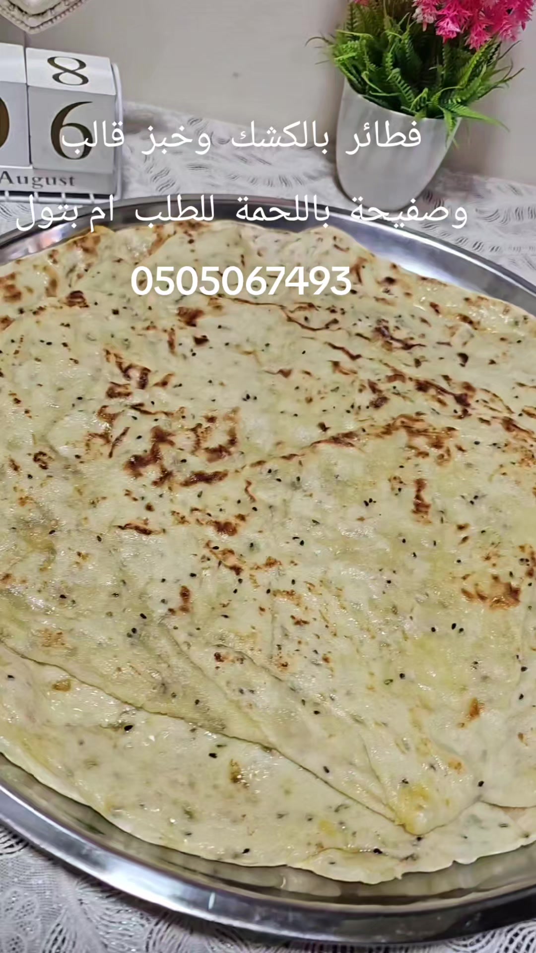 @أم بتول