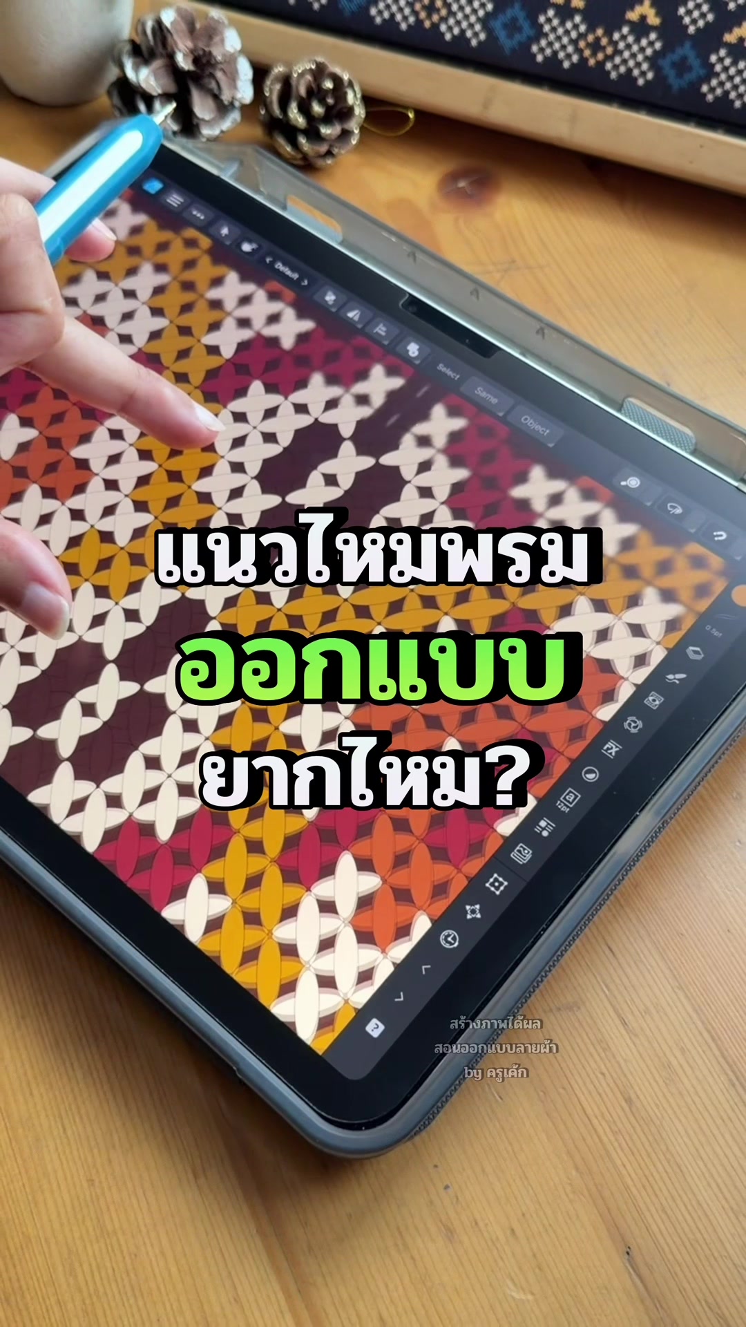 @สร้างภาพได้ผล