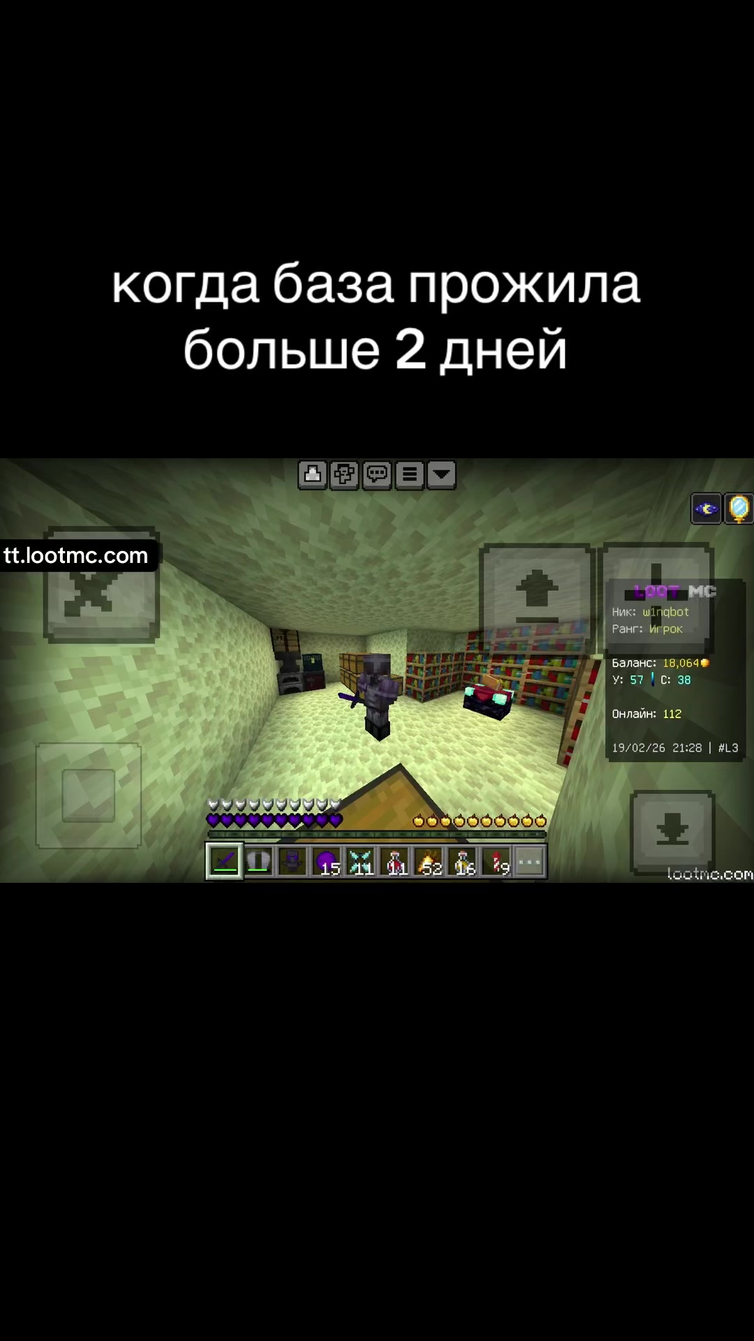 @w1nqbot.lootmc
