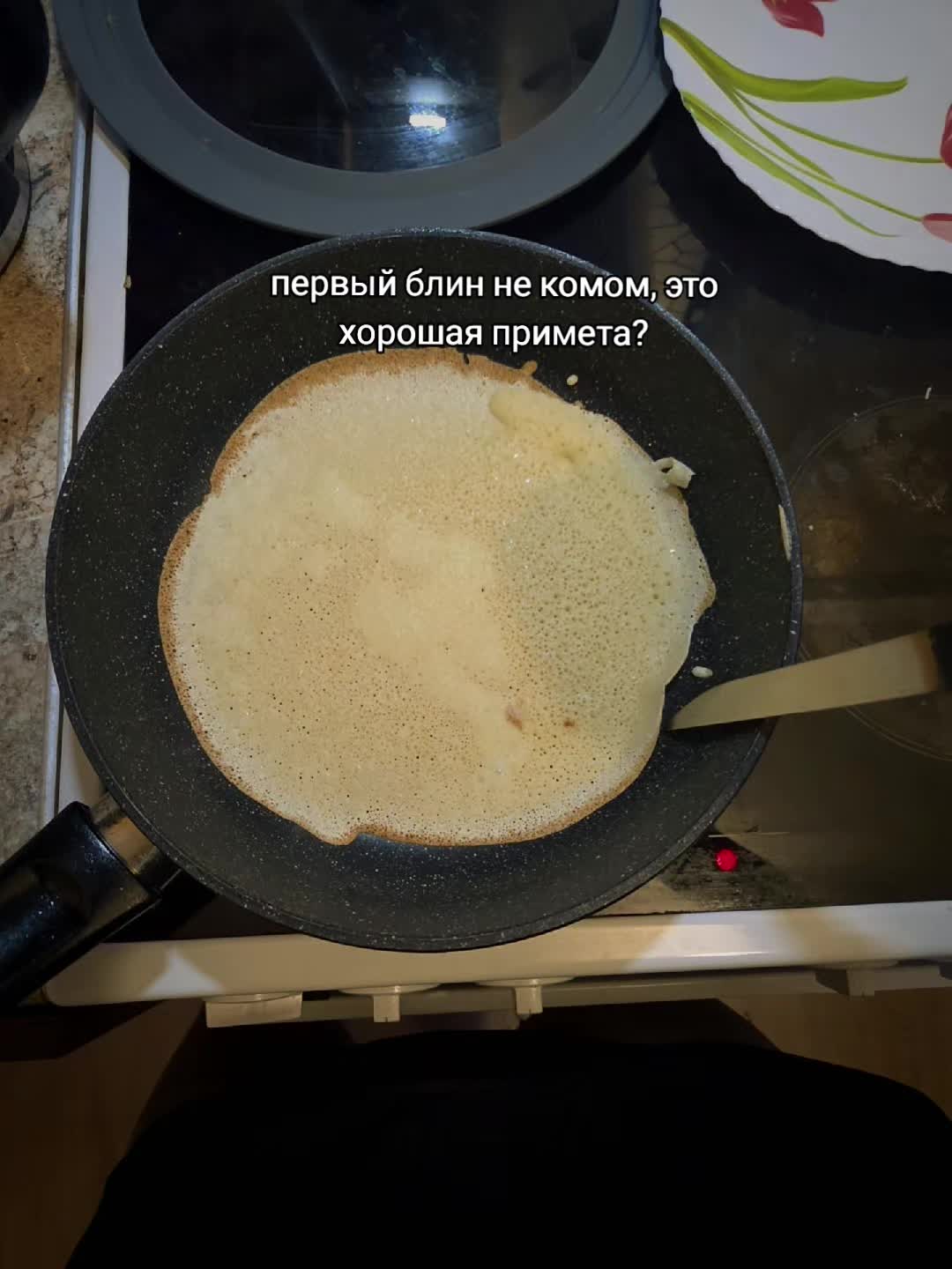 @Риш-Париш