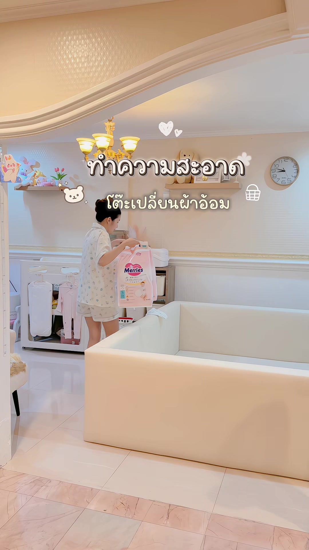 @แม่อริญที่ชอบทำงานบ้าน