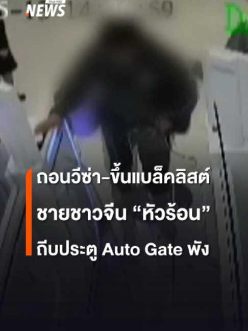 @Thai PBS news