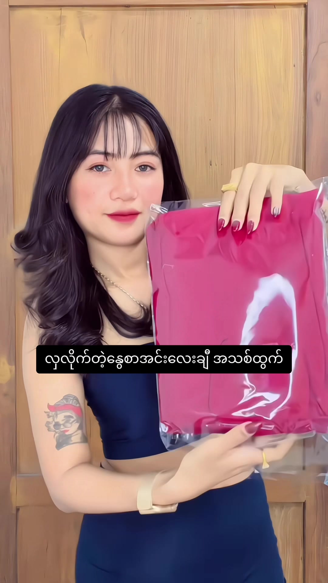 @maywaddy55ချုပ်ထည်ပင်ရင်💝🫶💝
